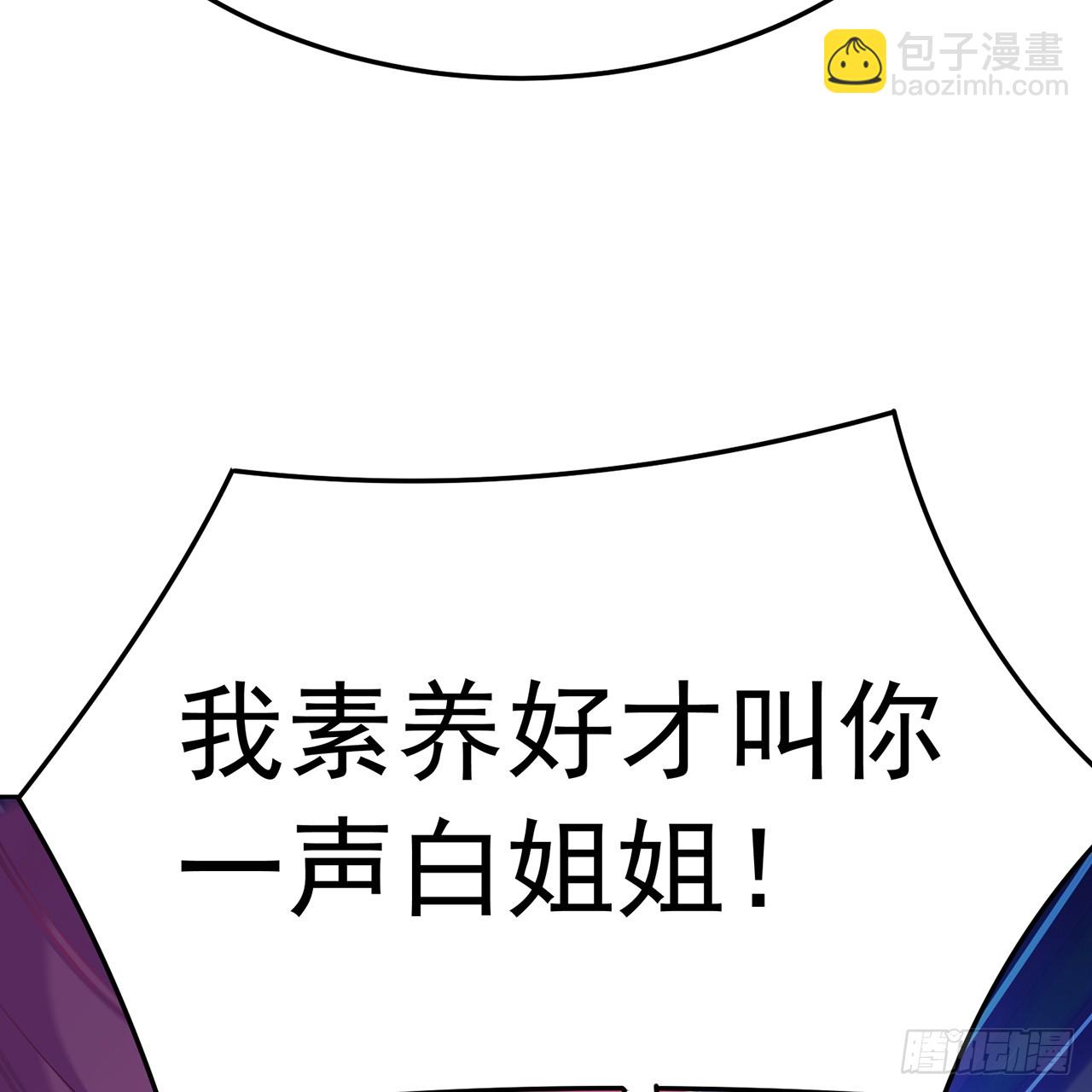 80-来三修吧(1/2)-第82话