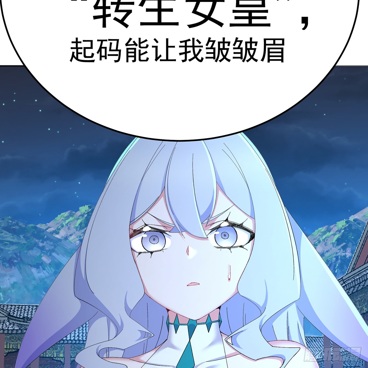 80-来三修吧(1/2)-第82话