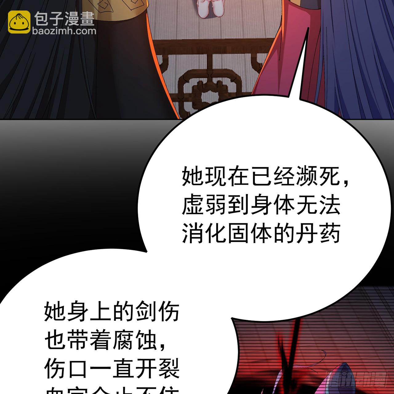 80-来三修吧(1/2)-第82话