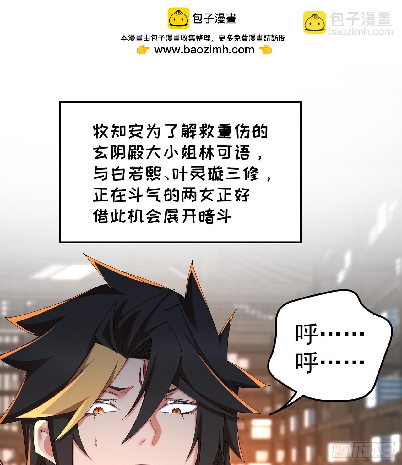 82-涩道归来！(1/2)-第84话