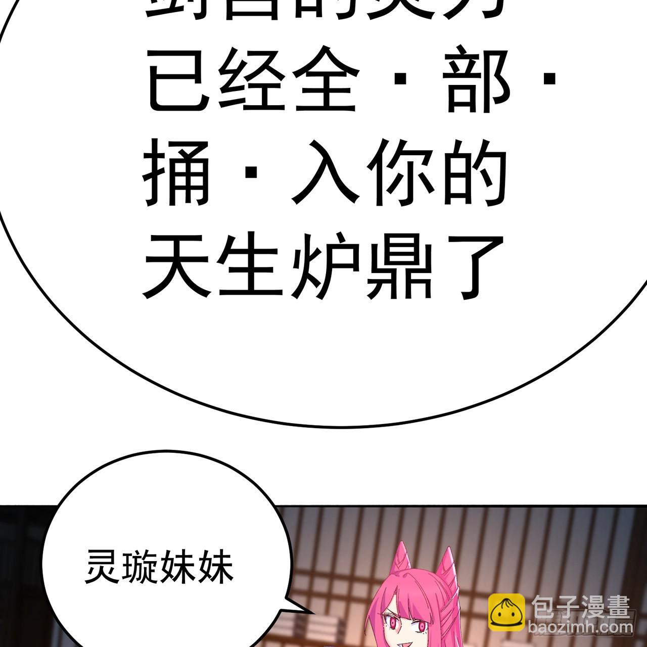 82-涩道归来！(1/2)-第84话