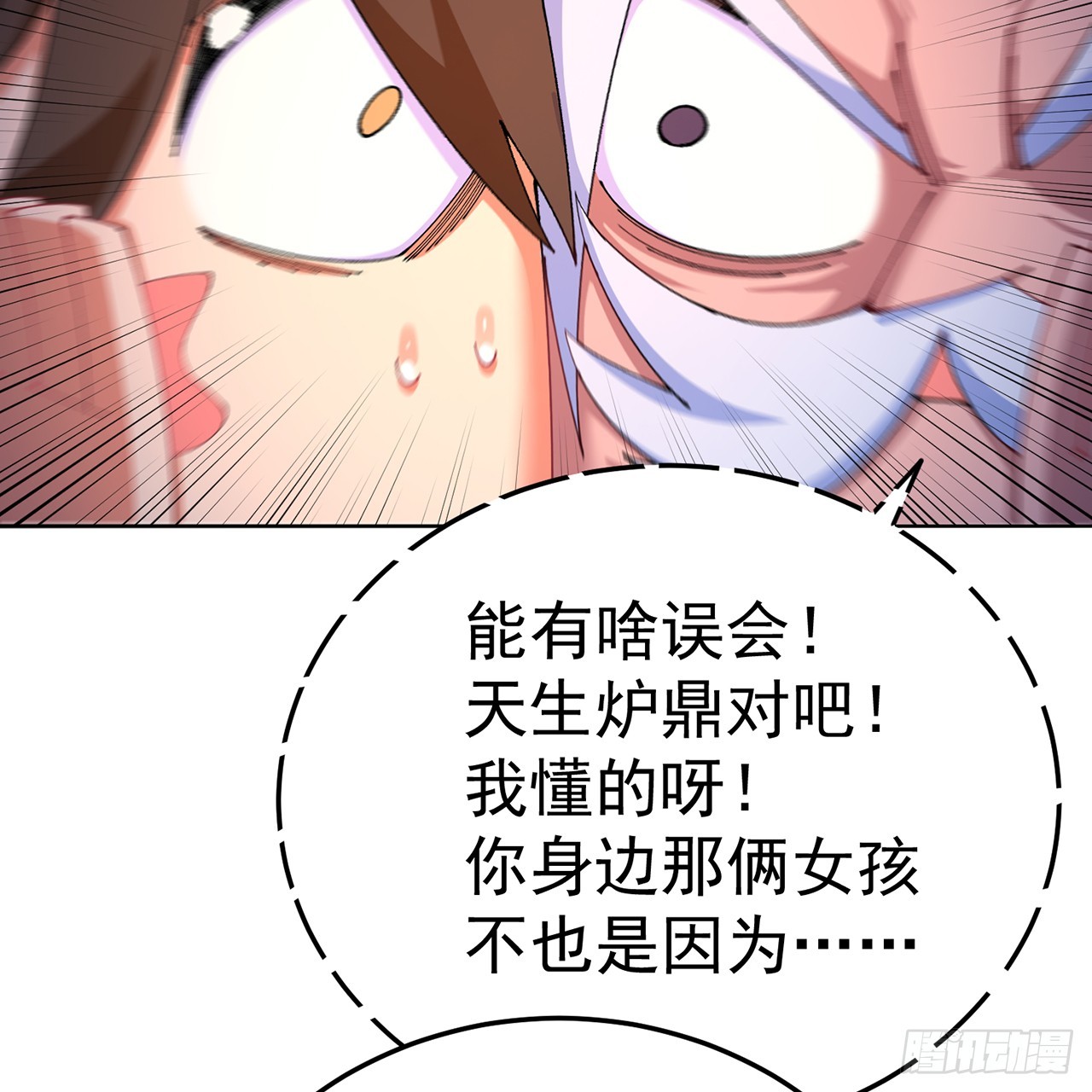 84-屏蔽天机(1/2)-第86话