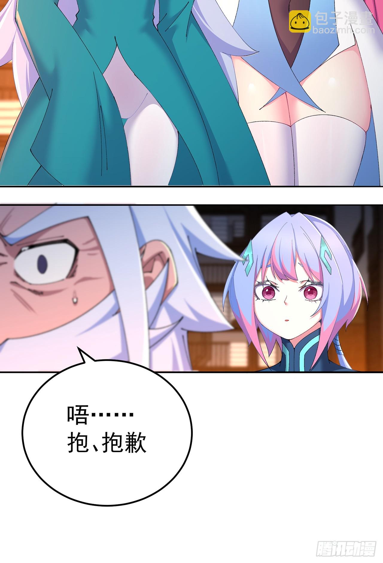 84-屏蔽天机(1/2)-第86话