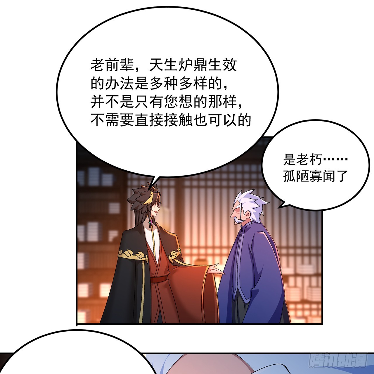 84-屏蔽天机(1/2)-第86话