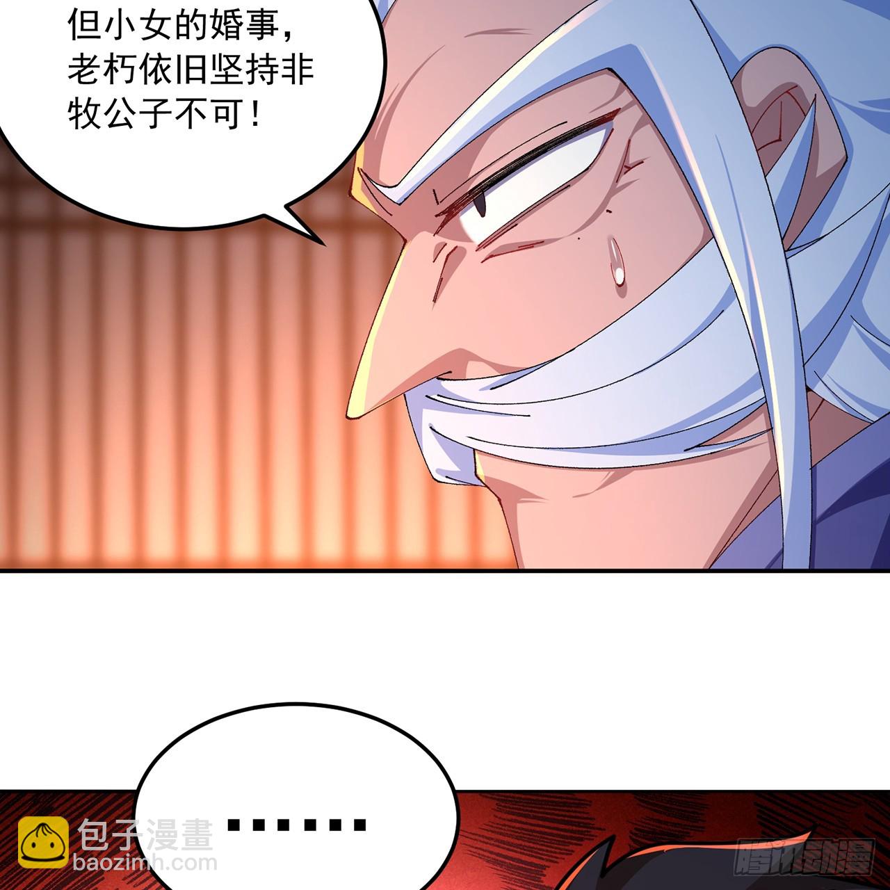 84-屏蔽天机(1/2)-第86话