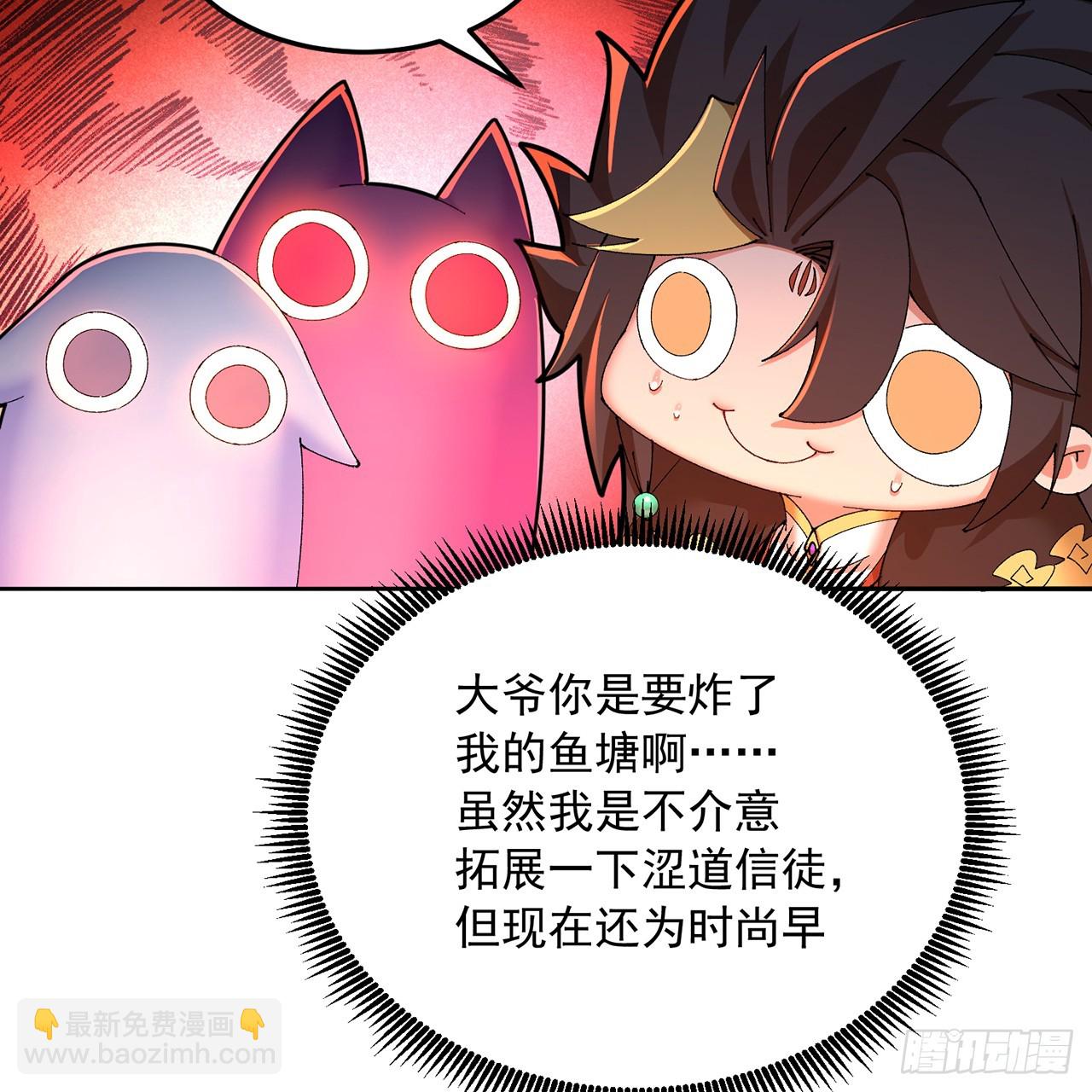 84-屏蔽天机(1/2)-第86话