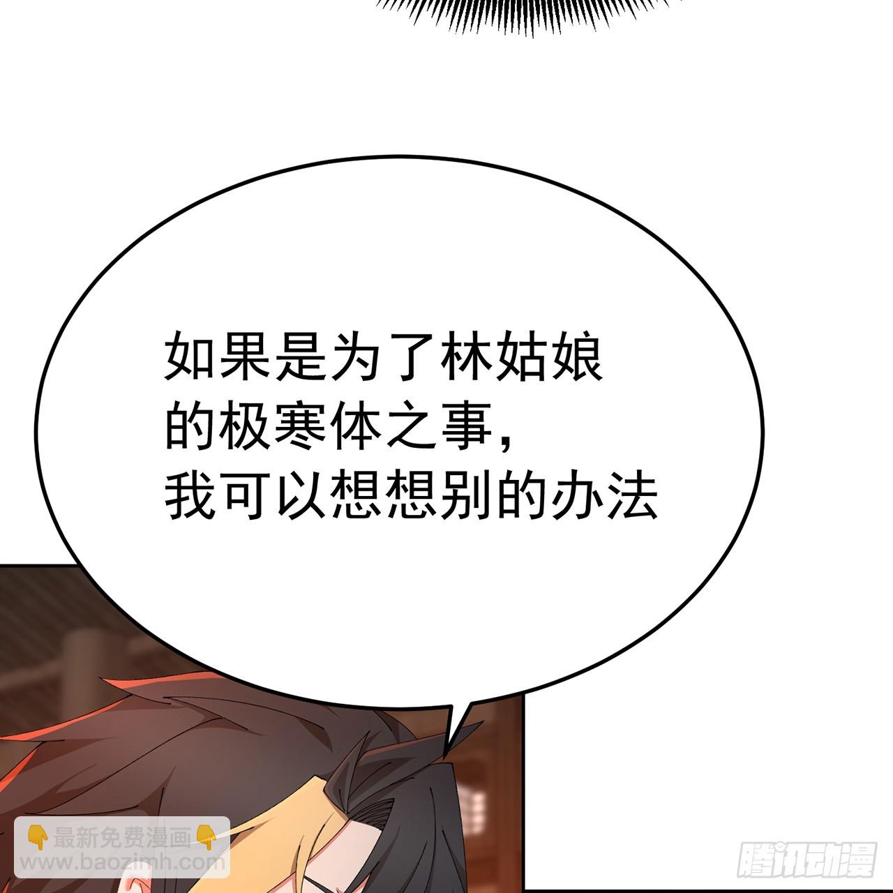 84-屏蔽天机(1/2)-第86话