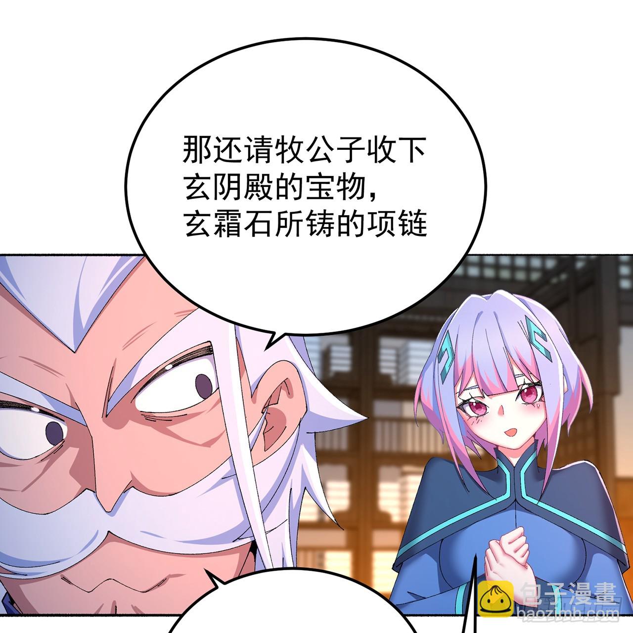 84-屏蔽天机(1/2)-第86话