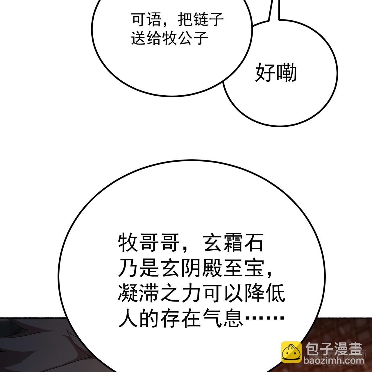 84-屏蔽天机(1/2)-第86话