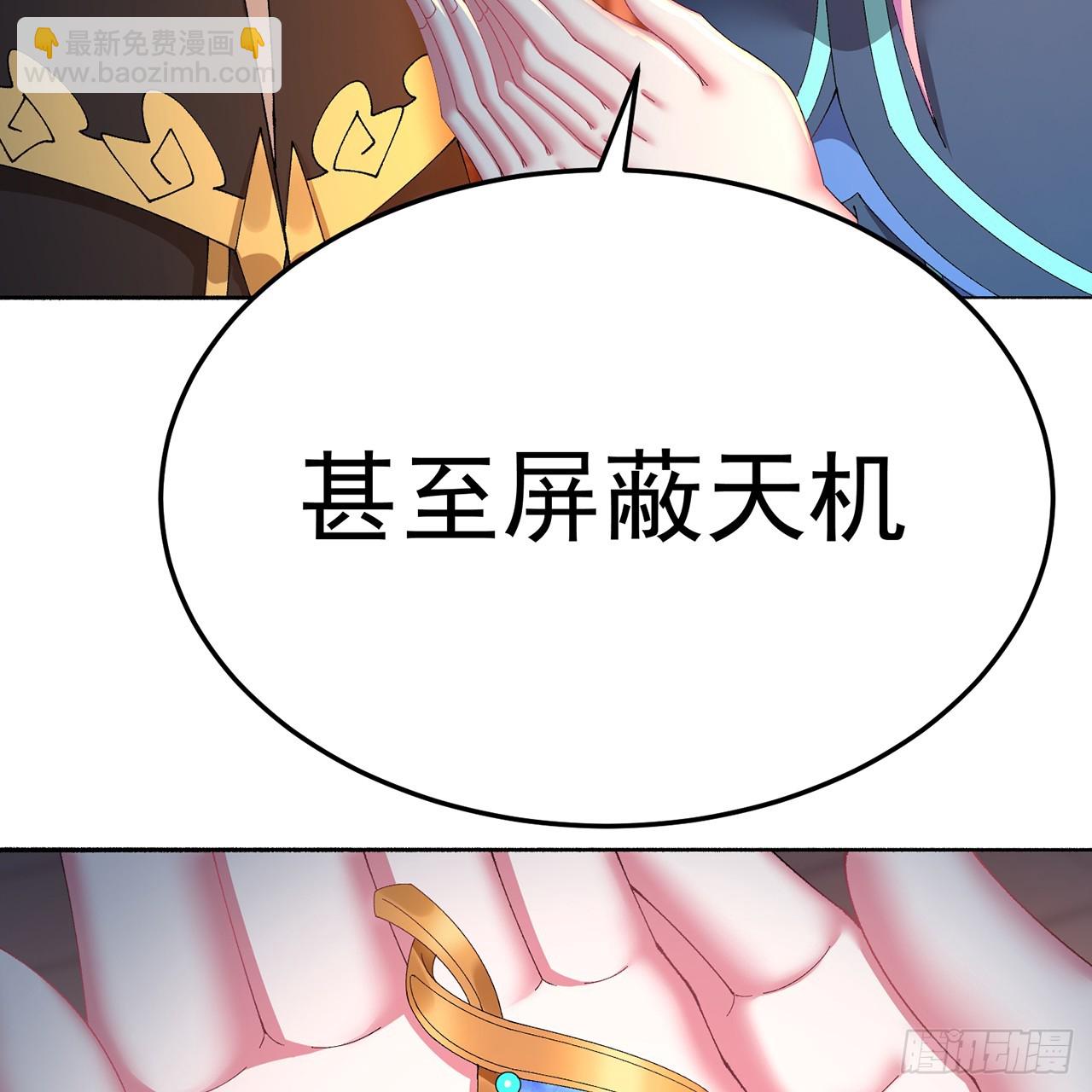 84-屏蔽天机(1/2)-第86话