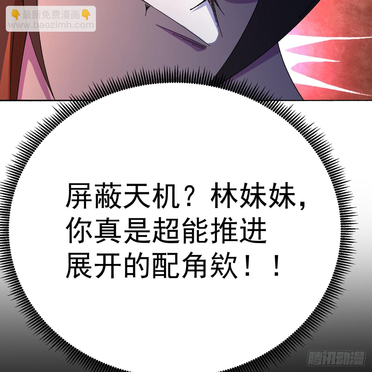 84-屏蔽天机(1/2)-第86话