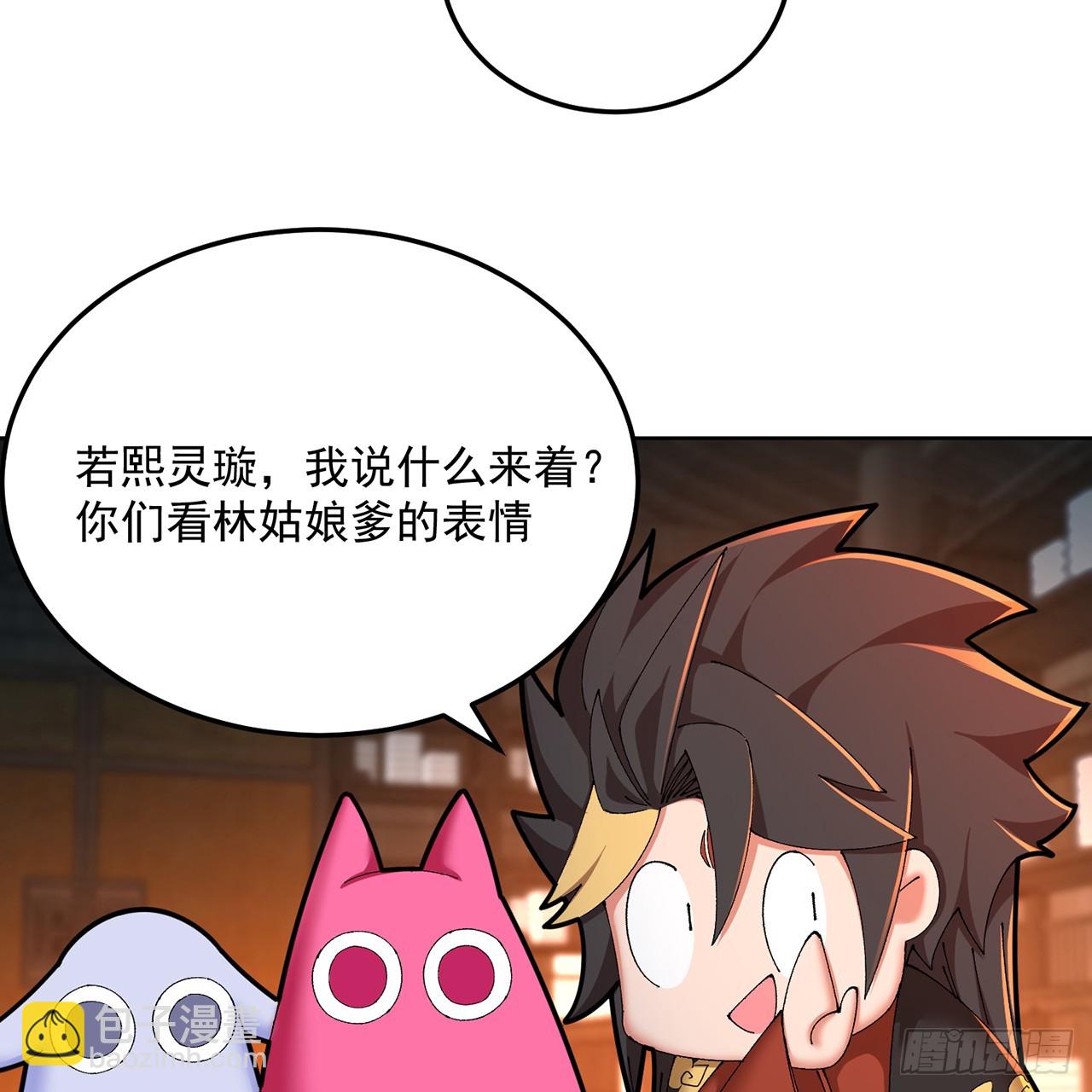 84-屏蔽天机(1/2)-第86话