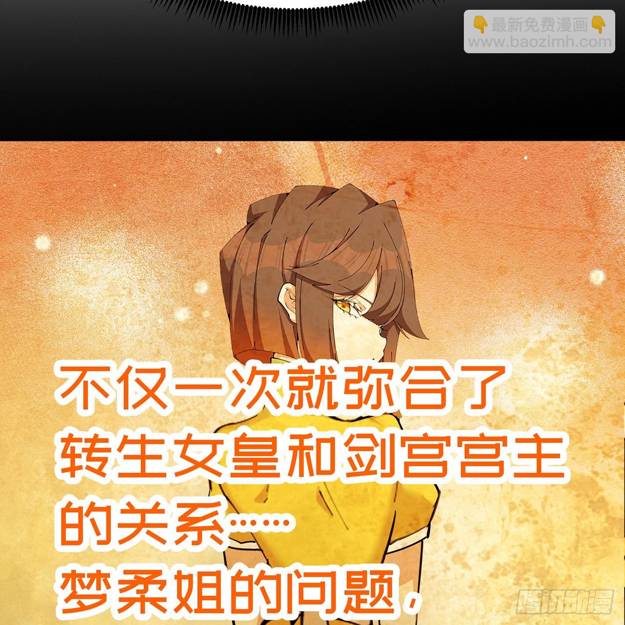 84-屏蔽天机(1/2)-第86话