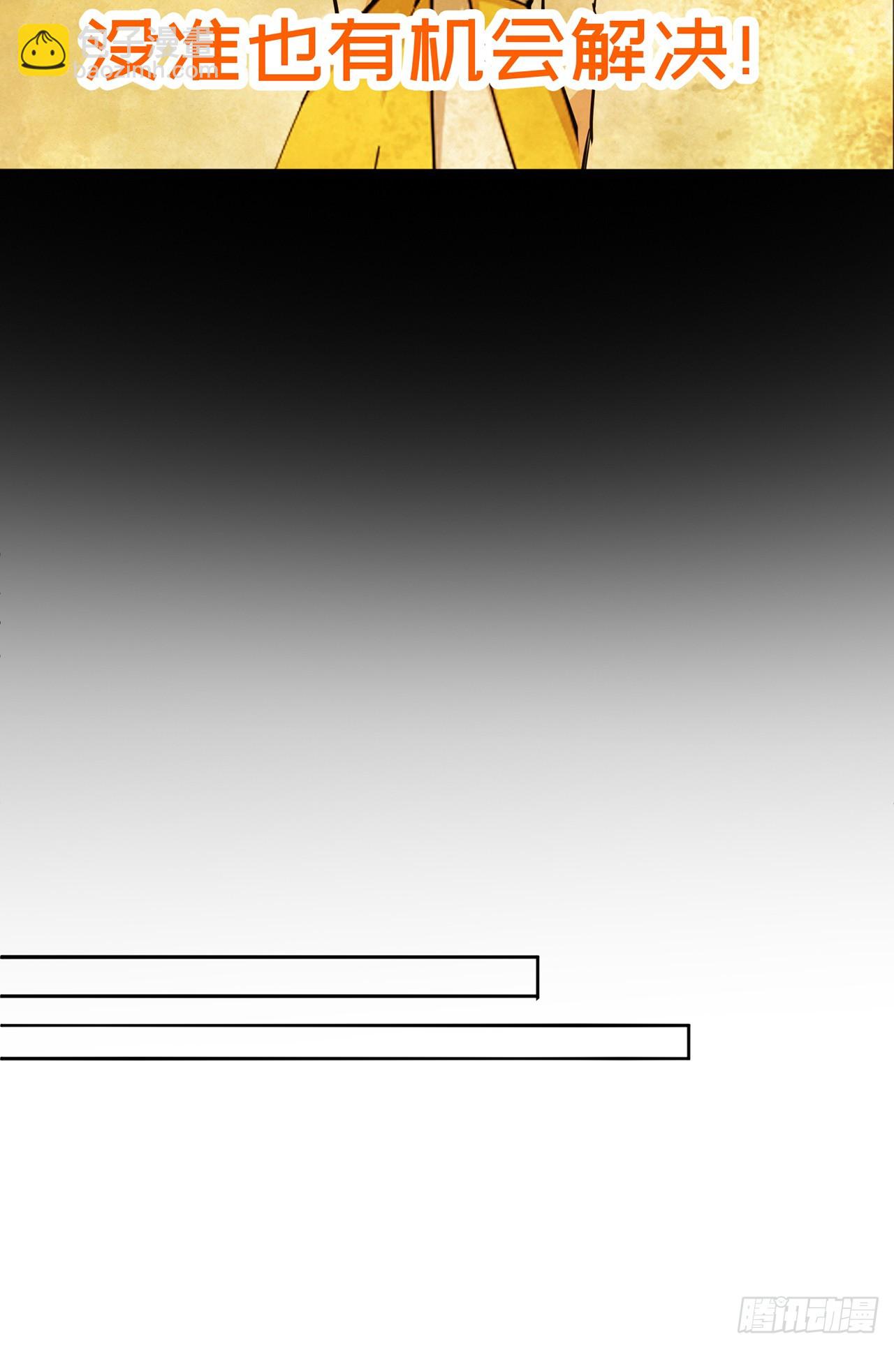 84-屏蔽天机(1/2)-第86话