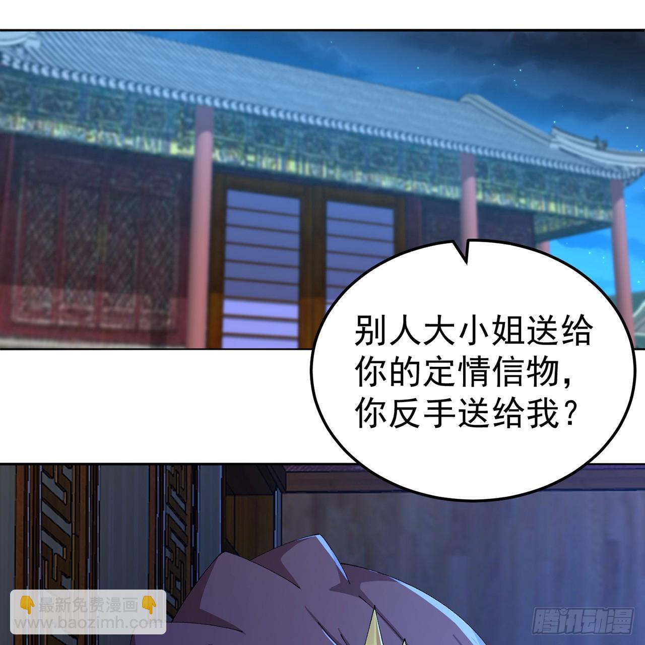 84-屏蔽天机(1/2)-第86话