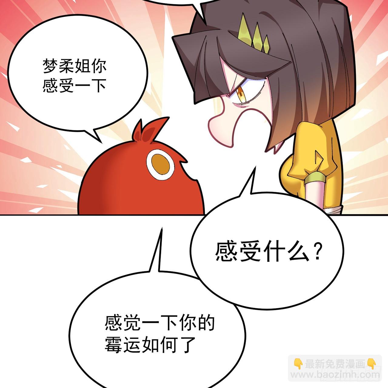 84-屏蔽天机(1/2)-第86话