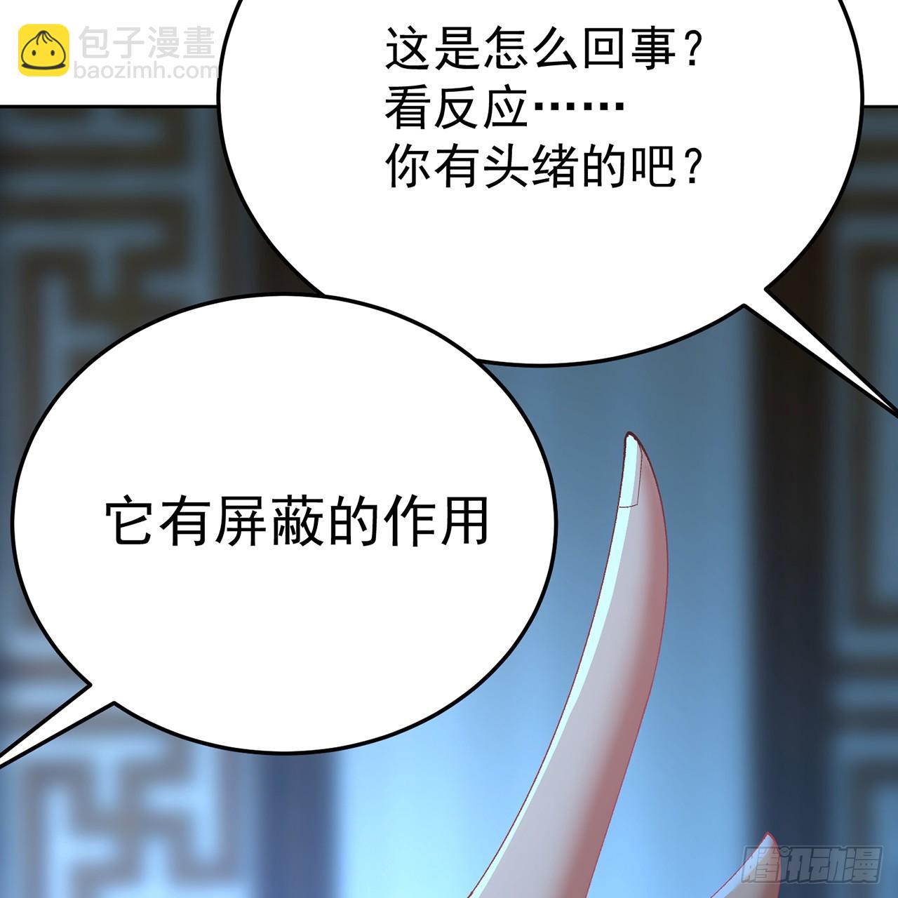 84-屏蔽天机(1/2)-第86话