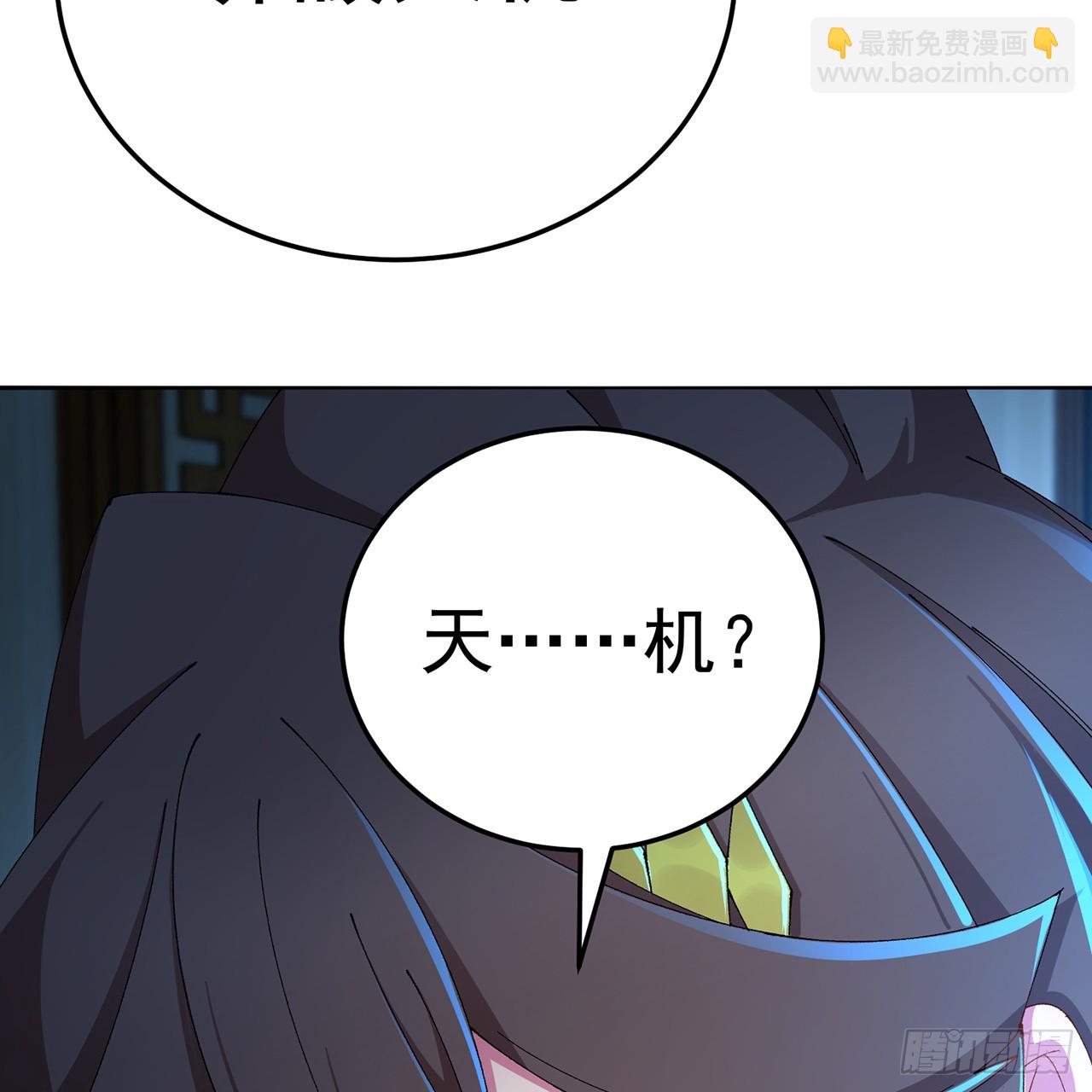 84-屏蔽天机(1/2)-第86话