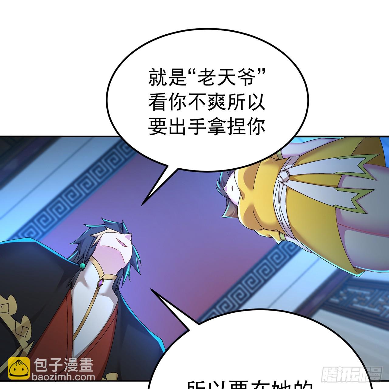 84-屏蔽天机(1/2)-第86话