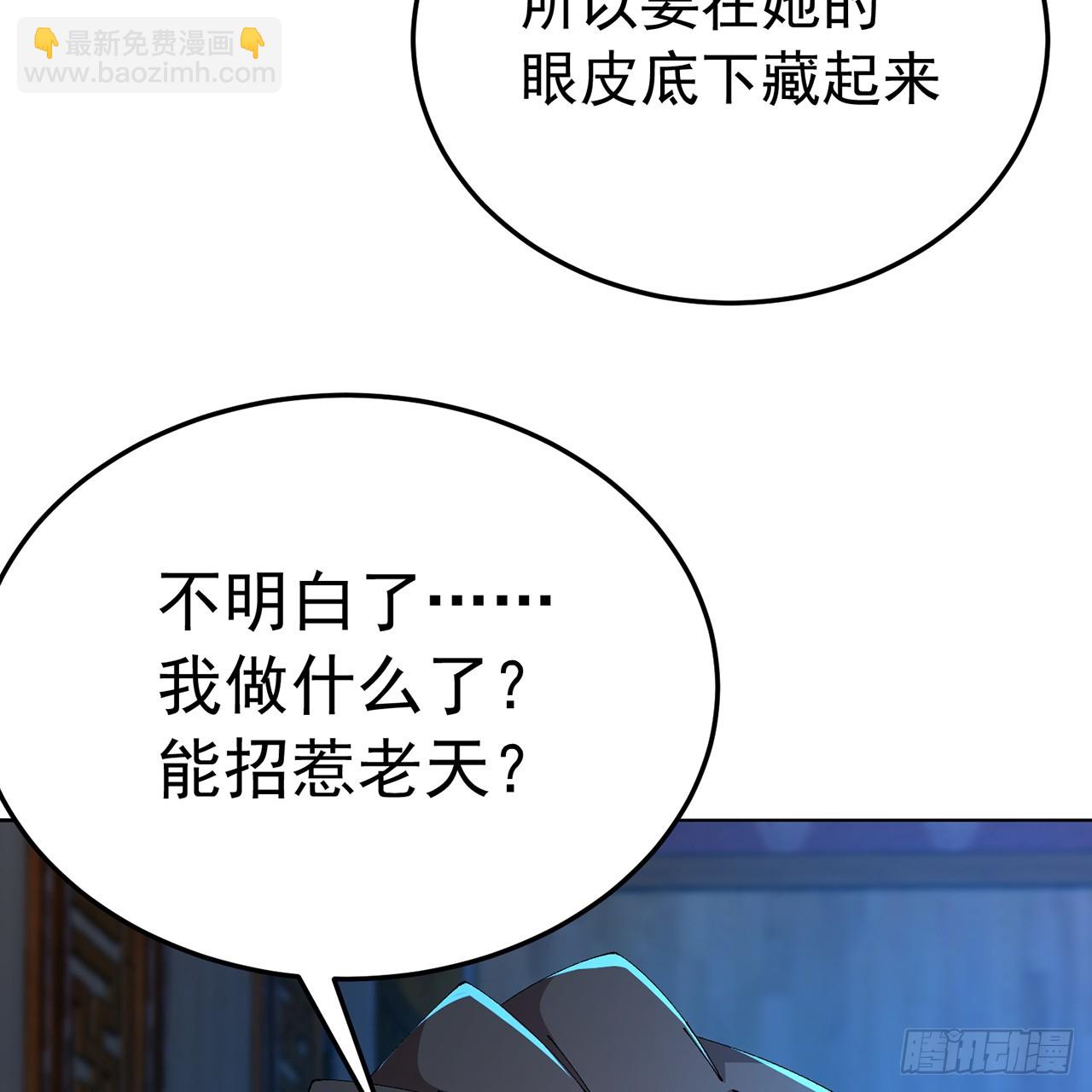 84-屏蔽天机(1/2)-第86话