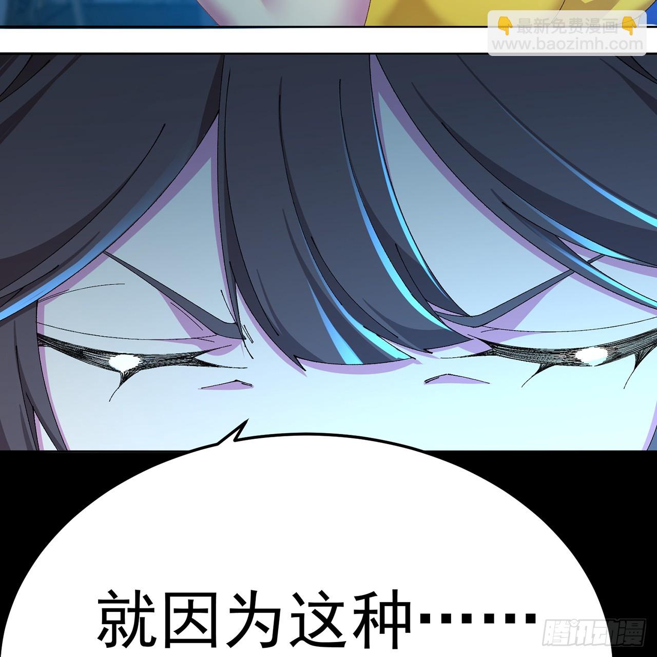 84-屏蔽天机(1/2)-第86话