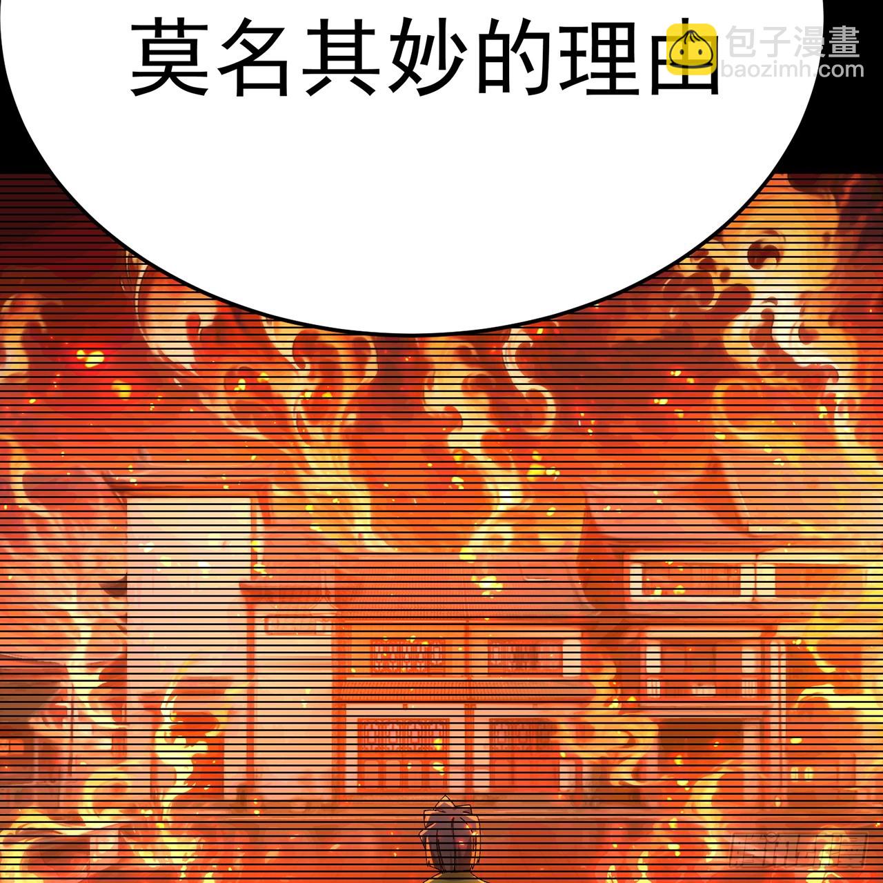 84-屏蔽天机(1/2)-第86话