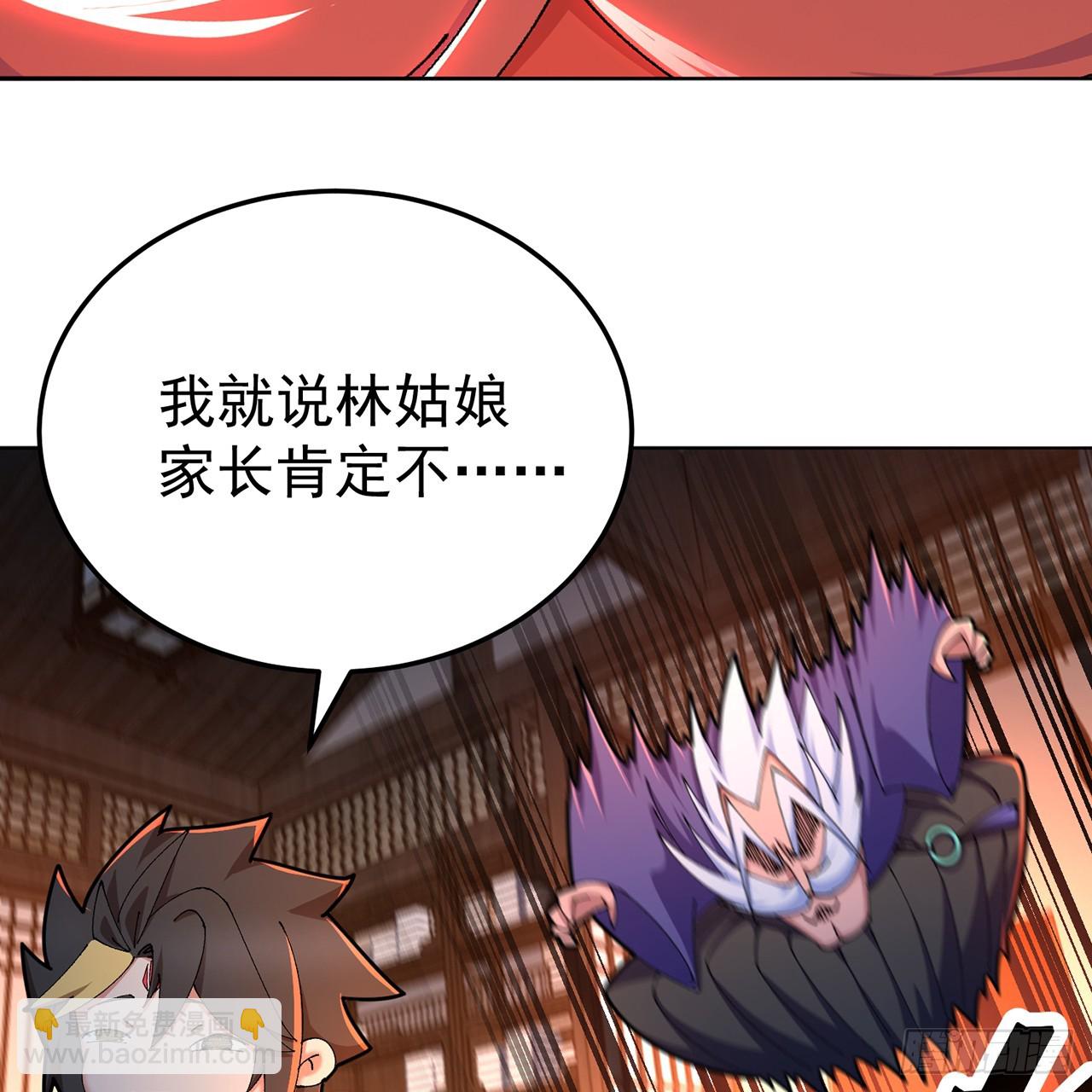 84-屏蔽天机(1/2)-第86话