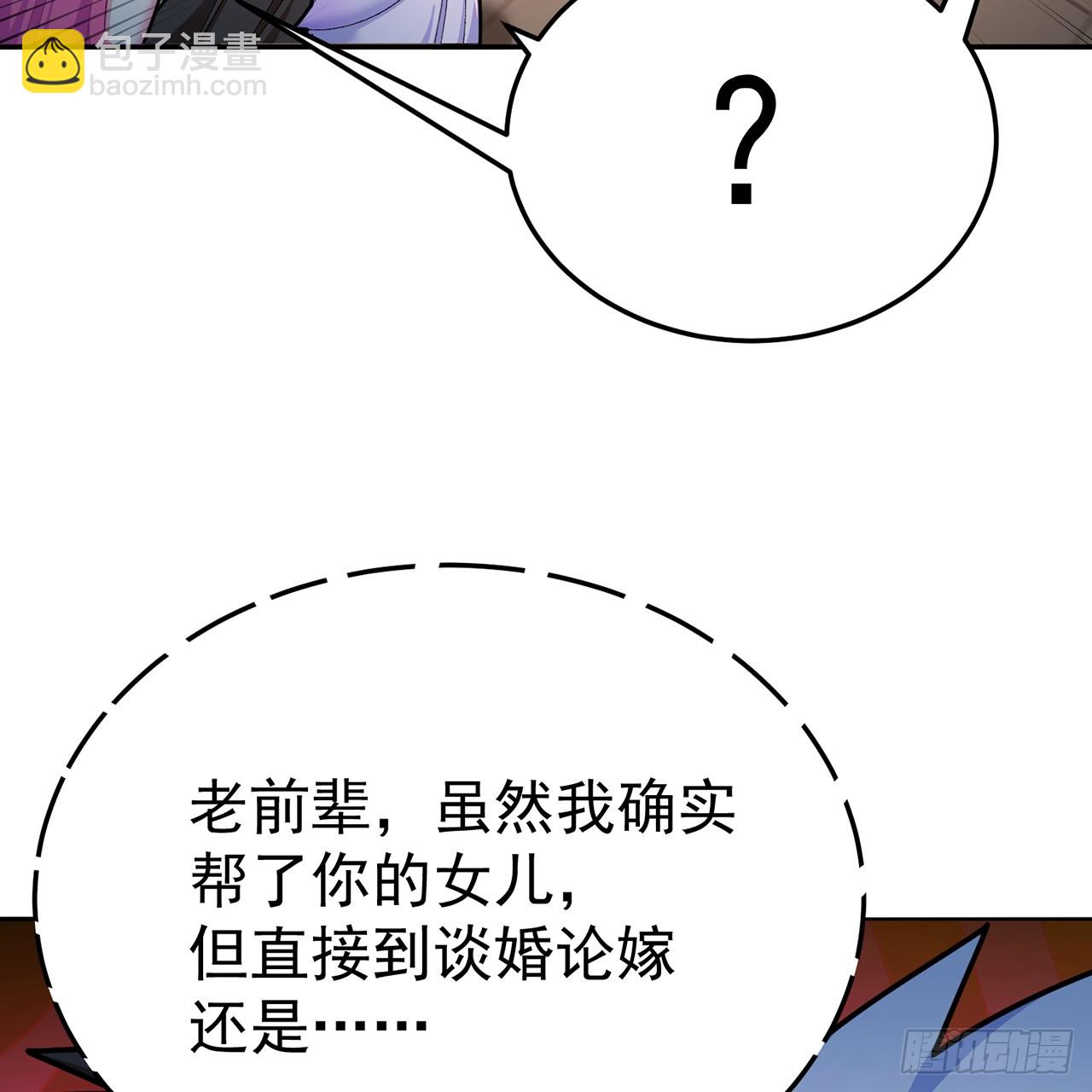 84-屏蔽天机(1/2)-第86话