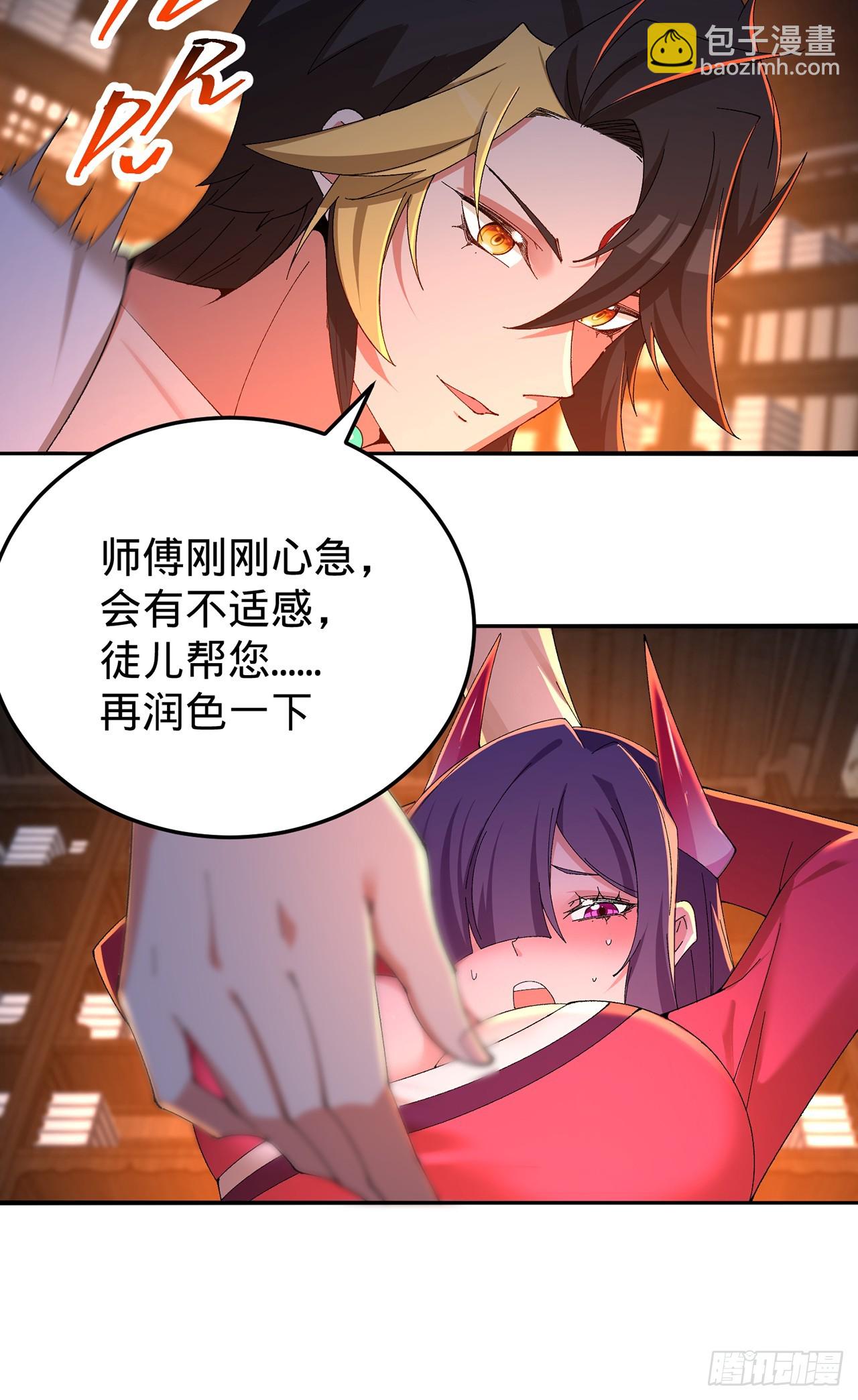 86-你怎么这么熟练(1/2)-第88话