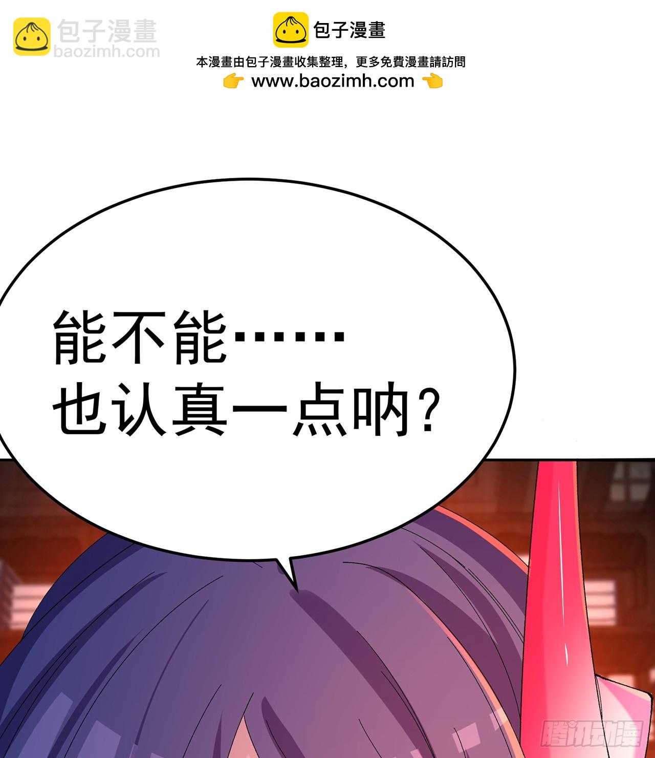 86-你怎么这么熟练(1/2)-第88话