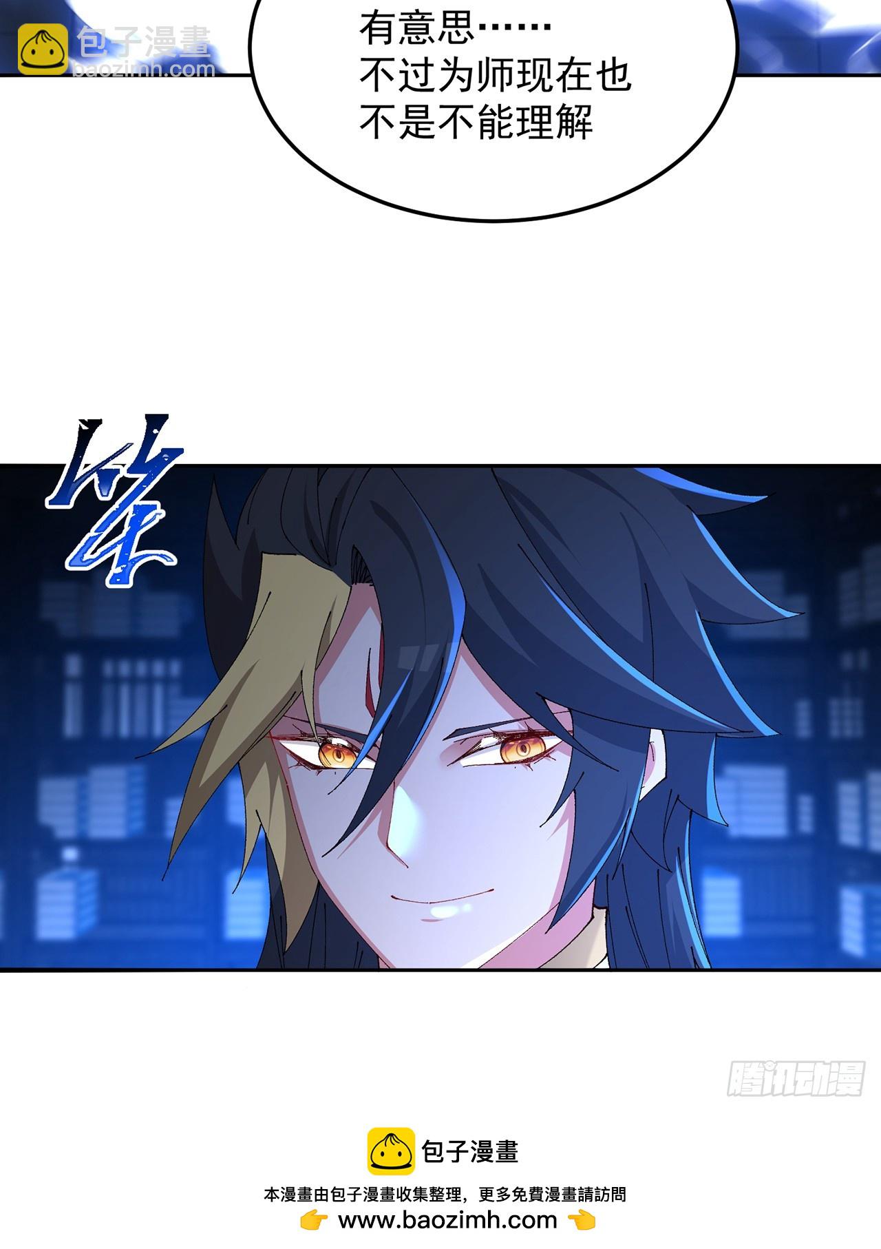 86-你怎么这么熟练(1/2)-第88话