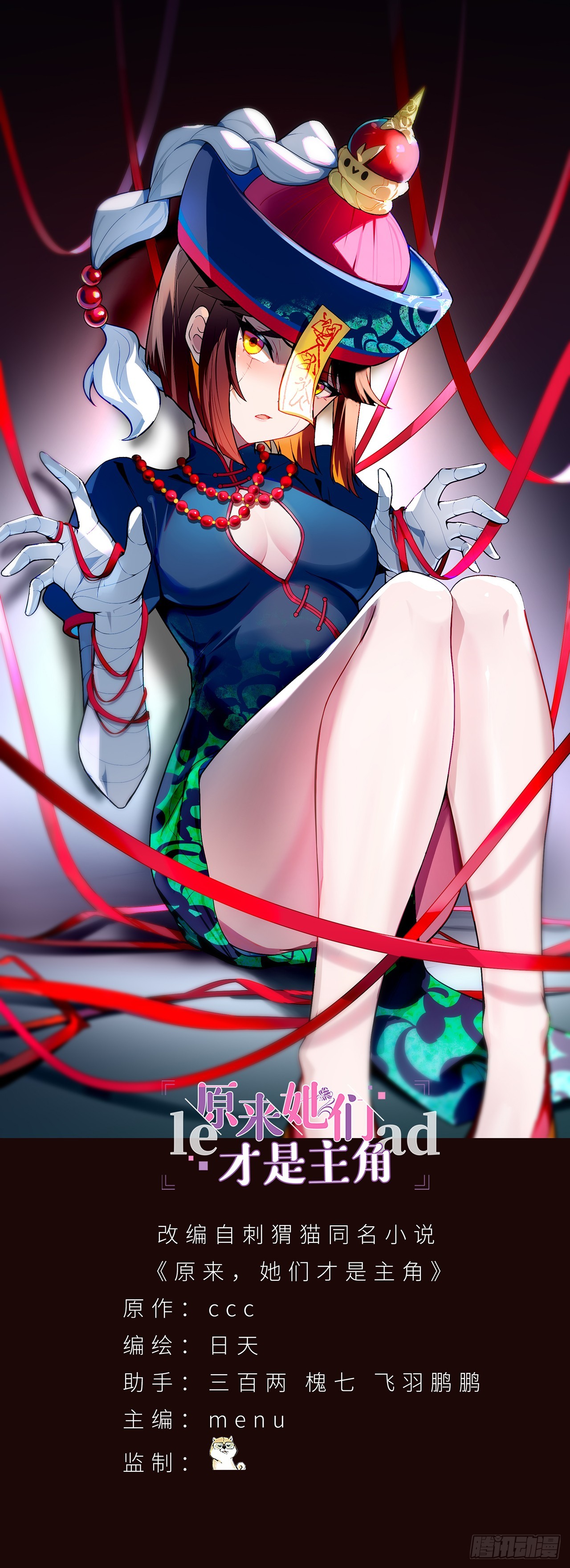 88-这次不听话&hellip;&hellip;(1/3)-第90话