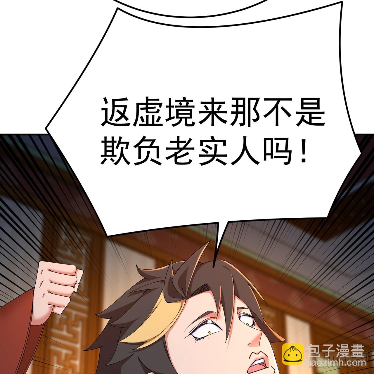 88-这次不听话&hellip;&hellip;(1/3)-第90话