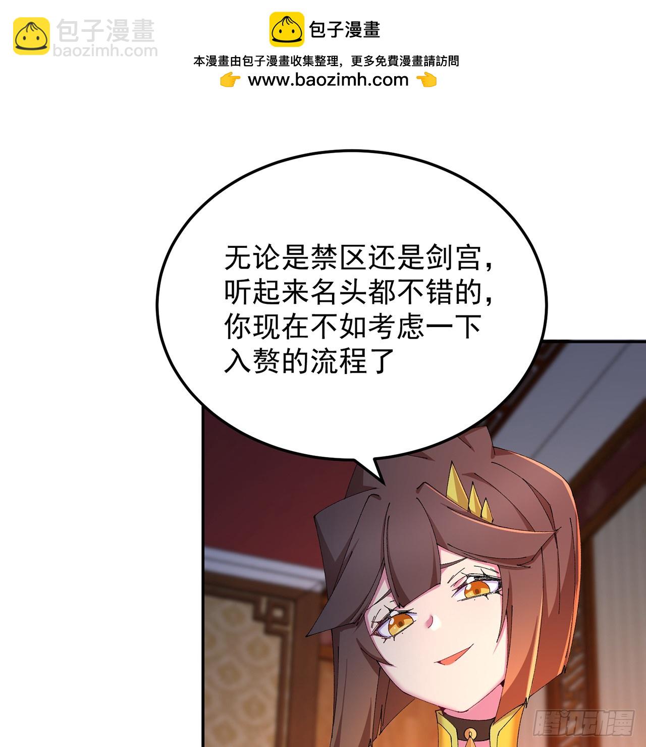 88-这次不听话&hellip;&hellip;(1/3)-第90话