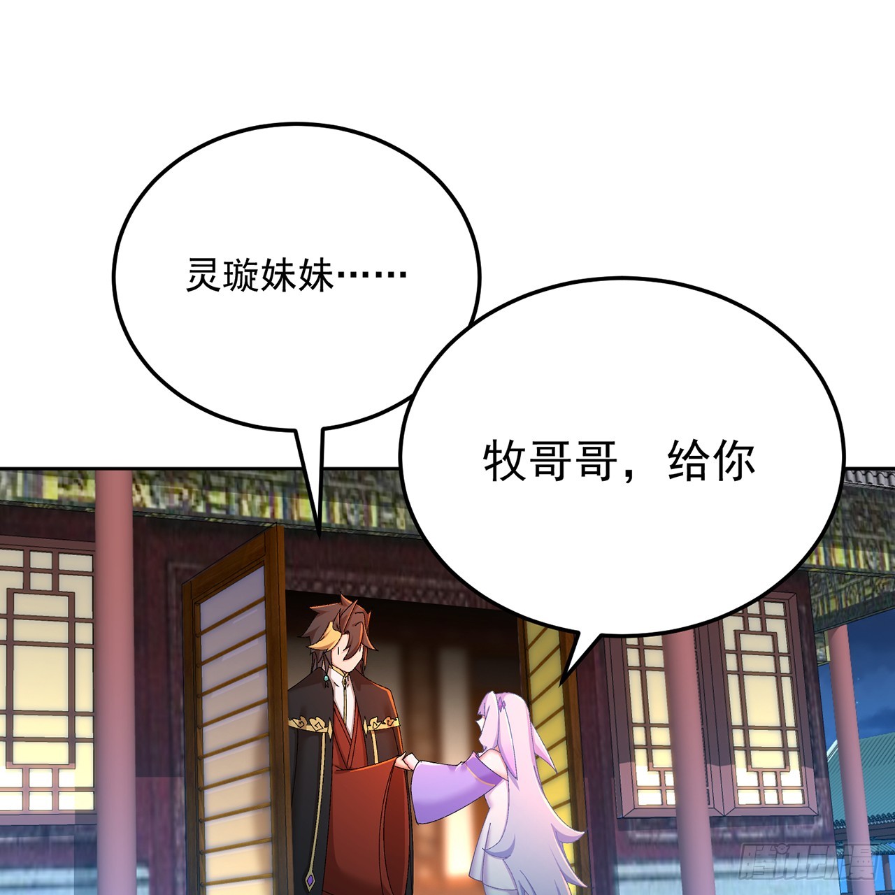88-这次不听话&hellip;&hellip;(1/3)-第90话