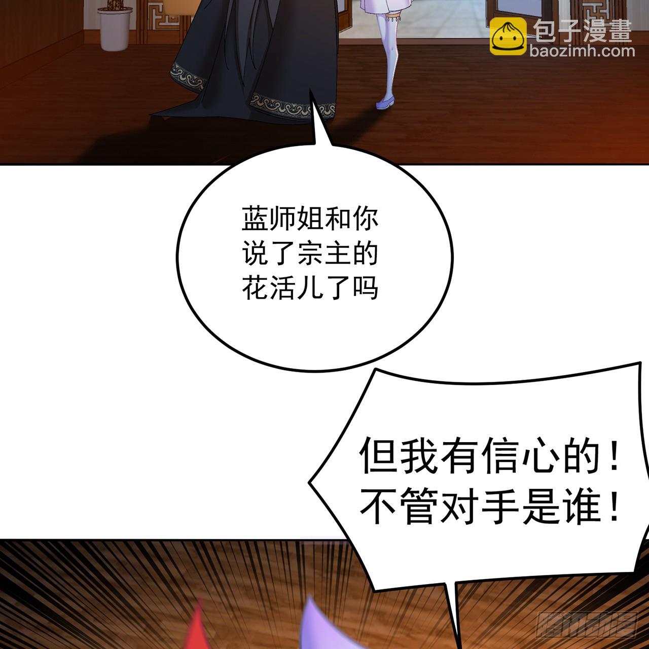 88-这次不听话&hellip;&hellip;(1/3)-第90话