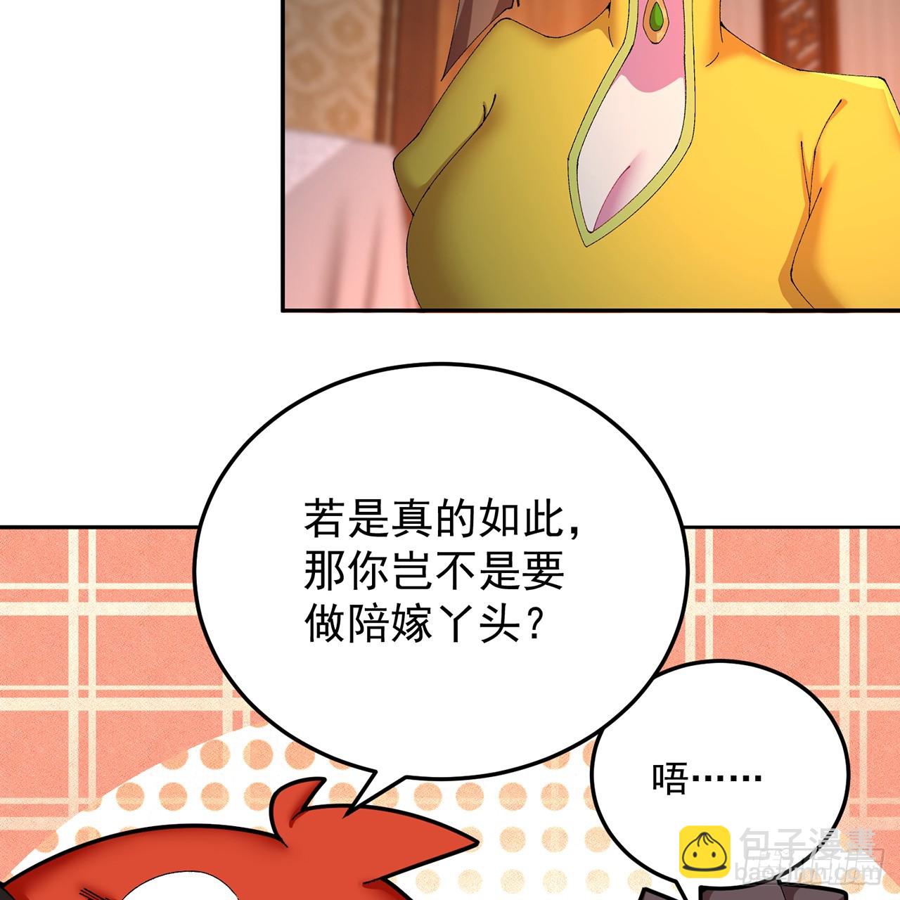 88-这次不听话&hellip;&hellip;(1/3)-第90话