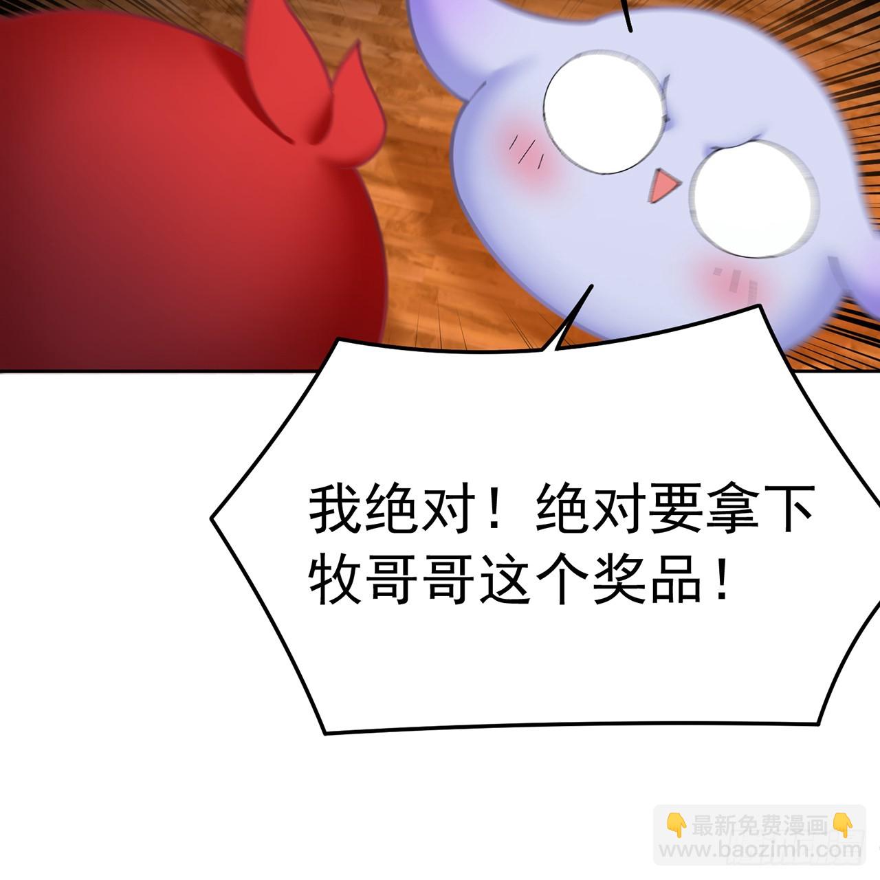 88-这次不听话&hellip;&hellip;(1/3)-第90话