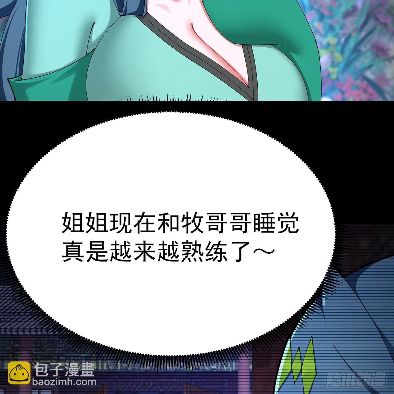 88-这次不听话&hellip;&hellip;(1/3)-第90话