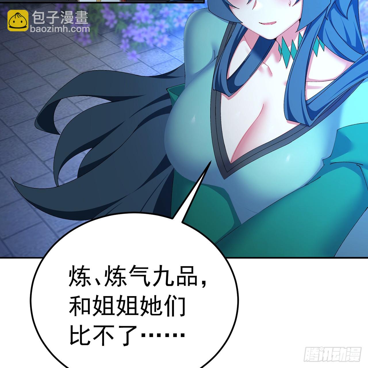 88-这次不听话&hellip;&hellip;(1/3)-第90话