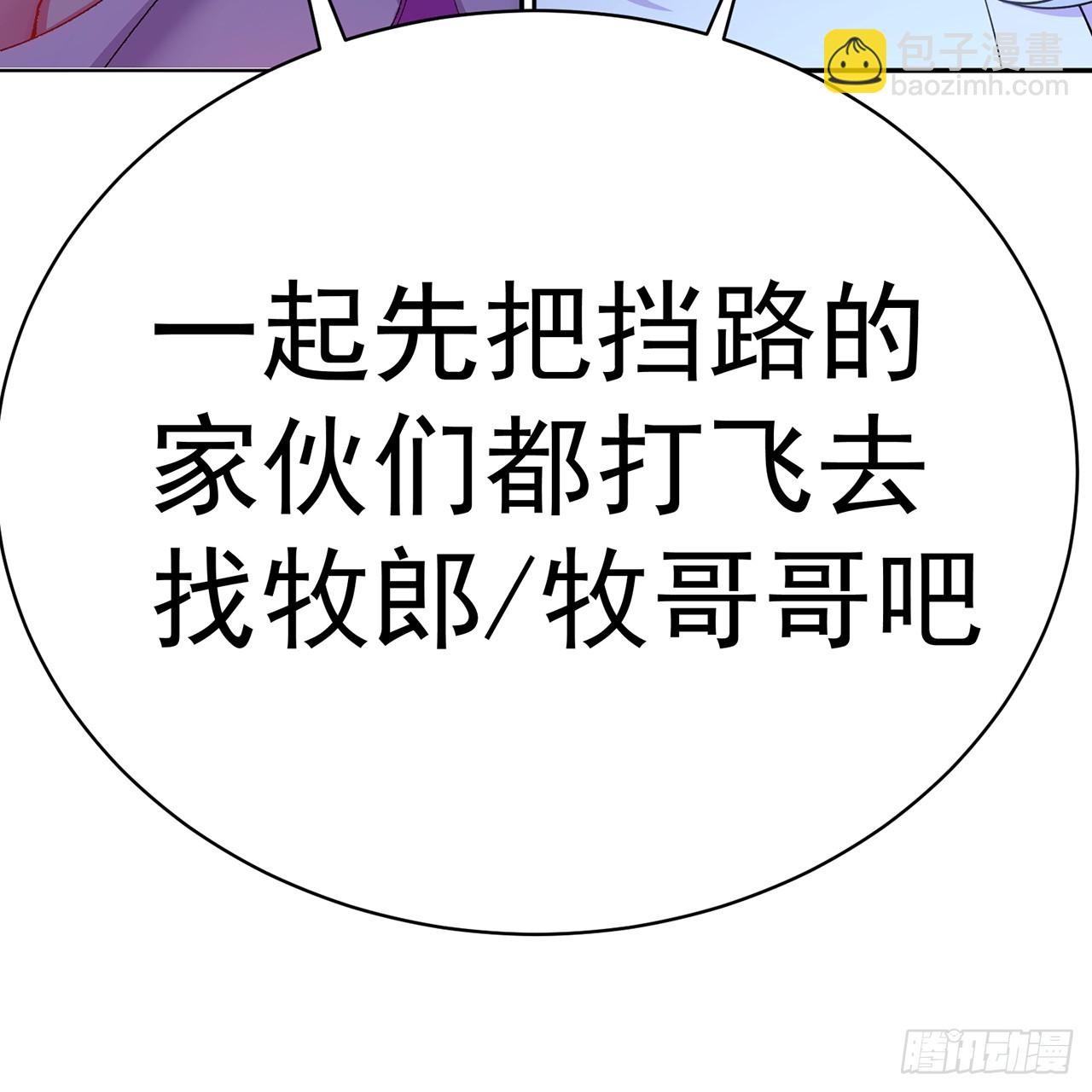 90 二话不说就是干(1/2)-第92话