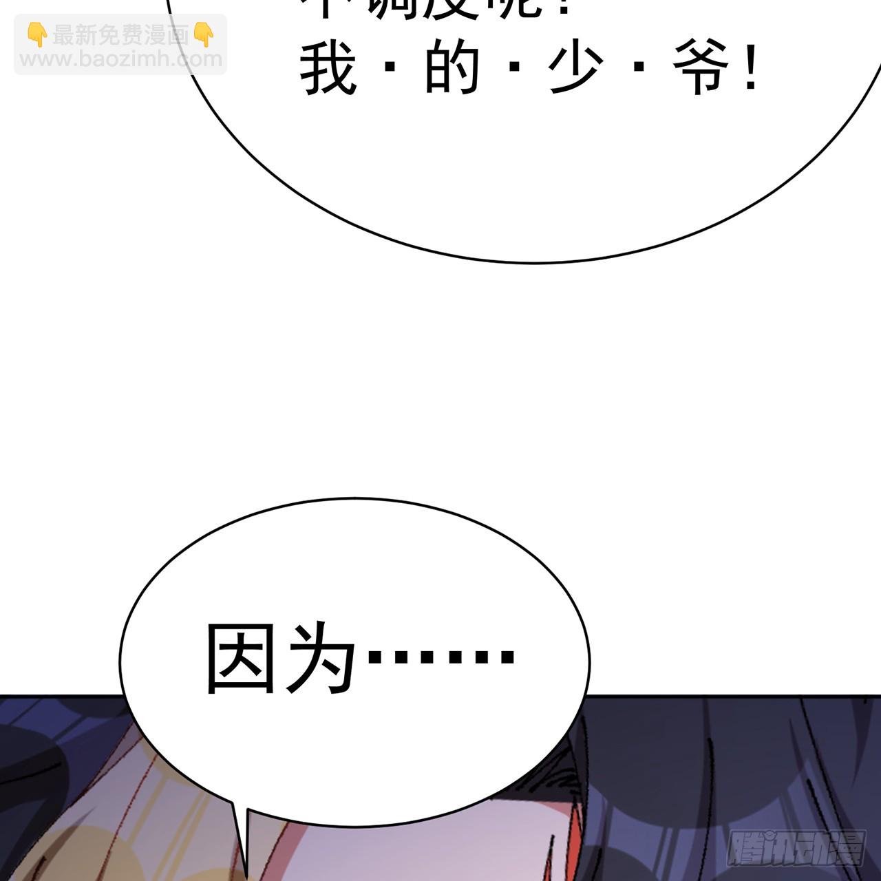 90 二话不说就是干(1/2)-第92话