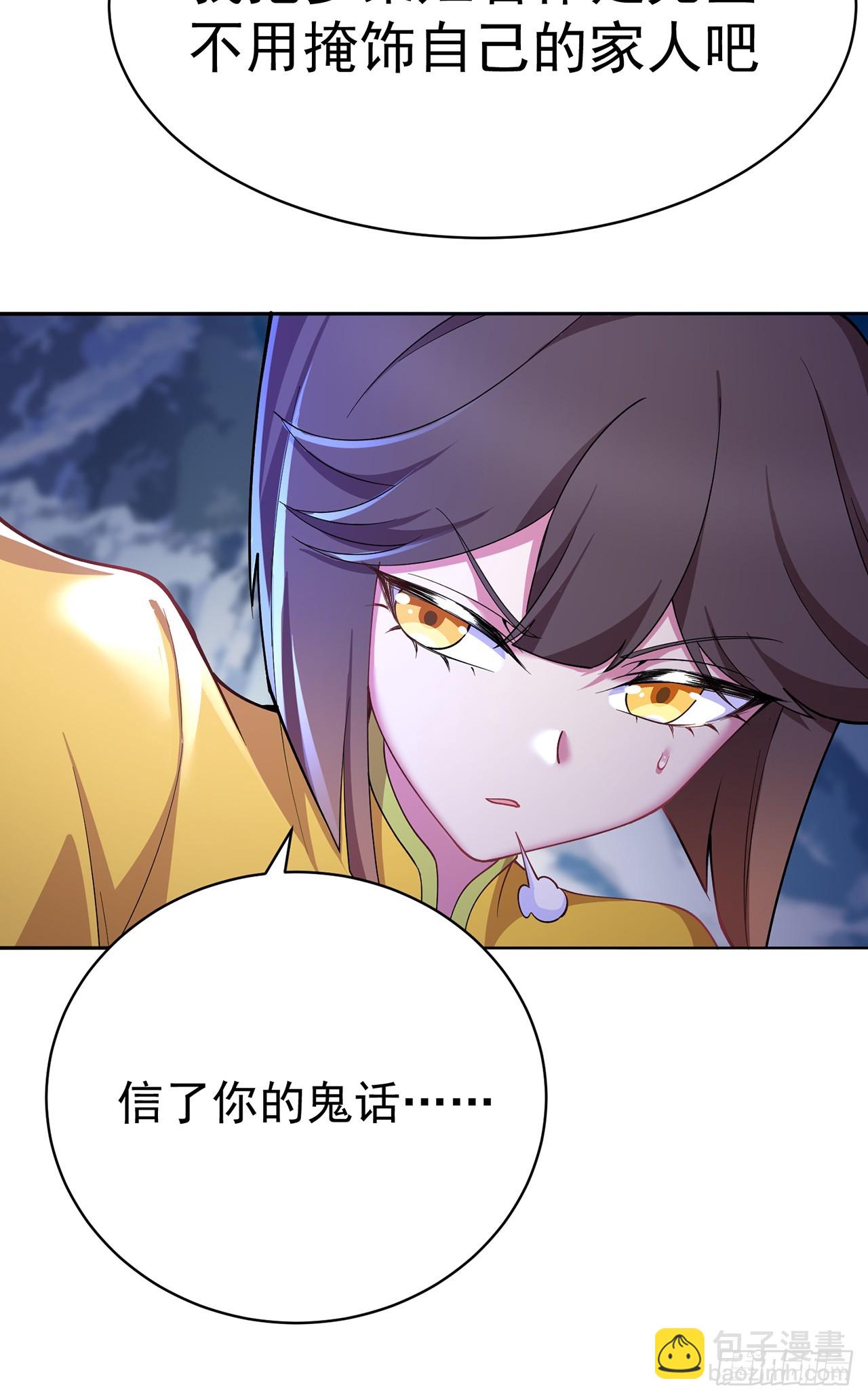 90 二话不说就是干(1/2)-第92话