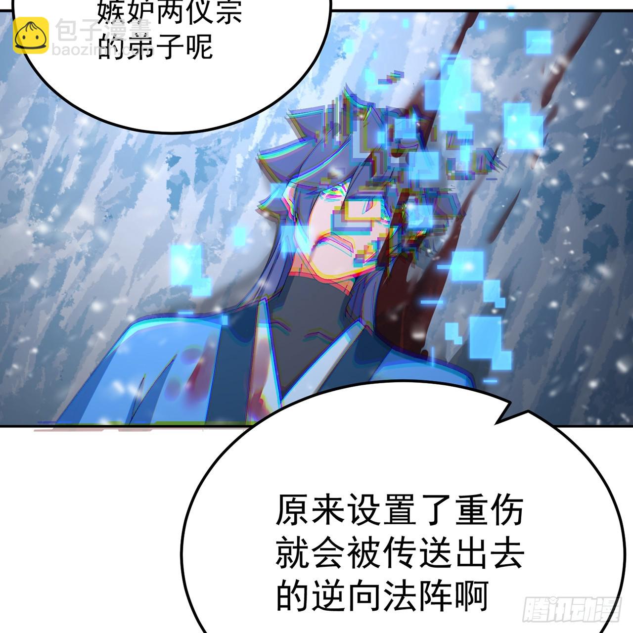 92-人造雷劫(1/2)-第94话