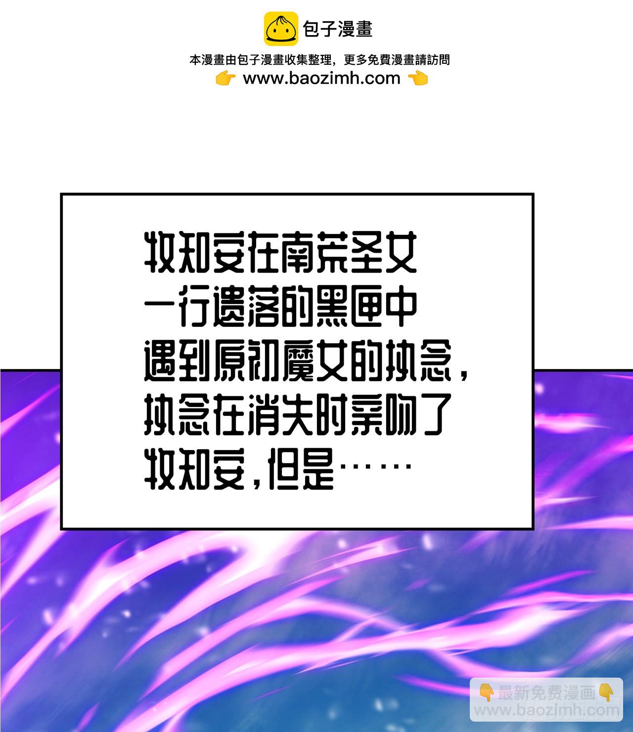 92-人造雷劫(1/2)-第94话