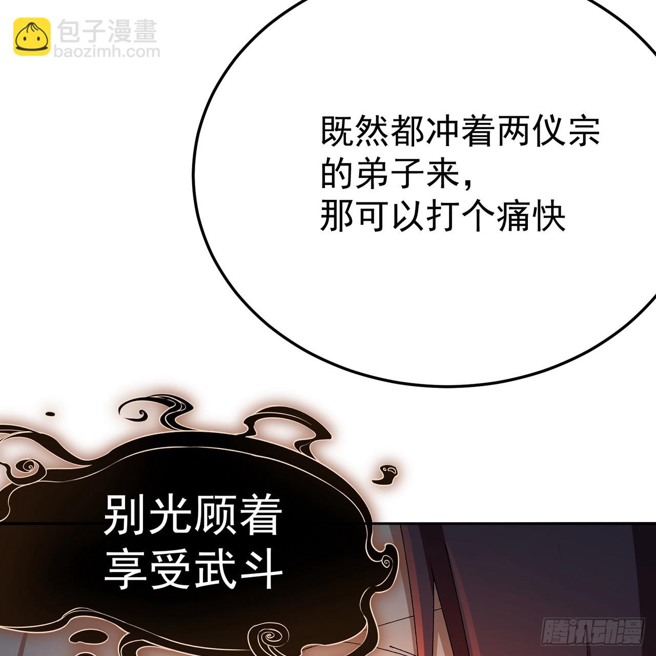 92-人造雷劫(1/2)-第94话