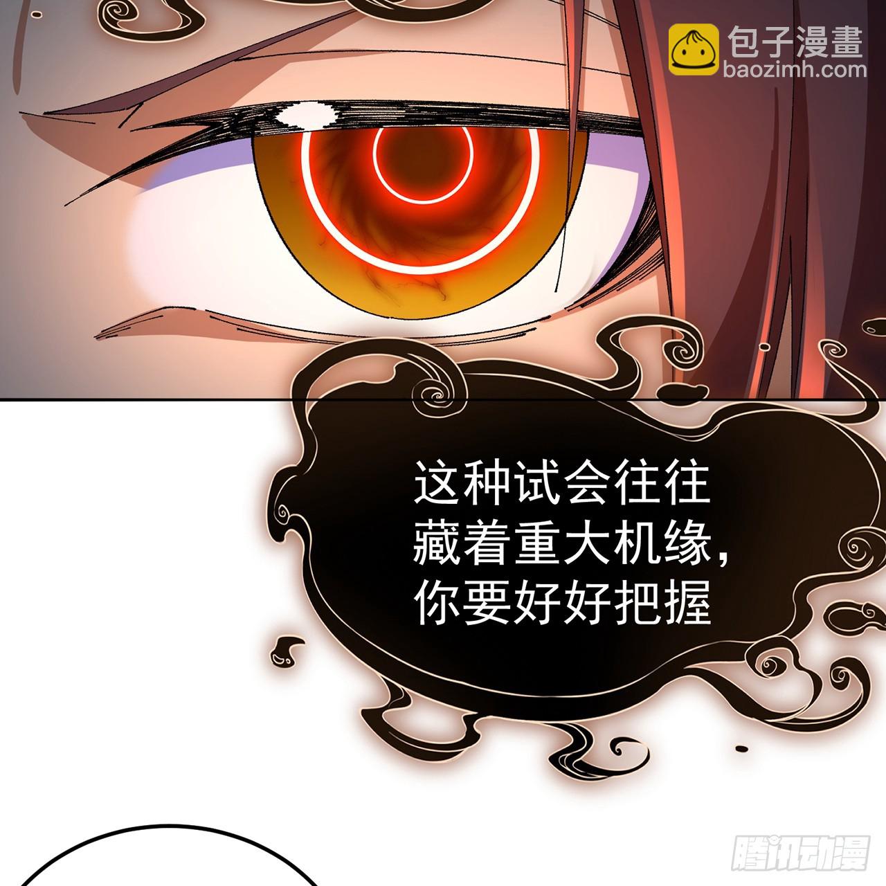 92-人造雷劫(1/2)-第94话