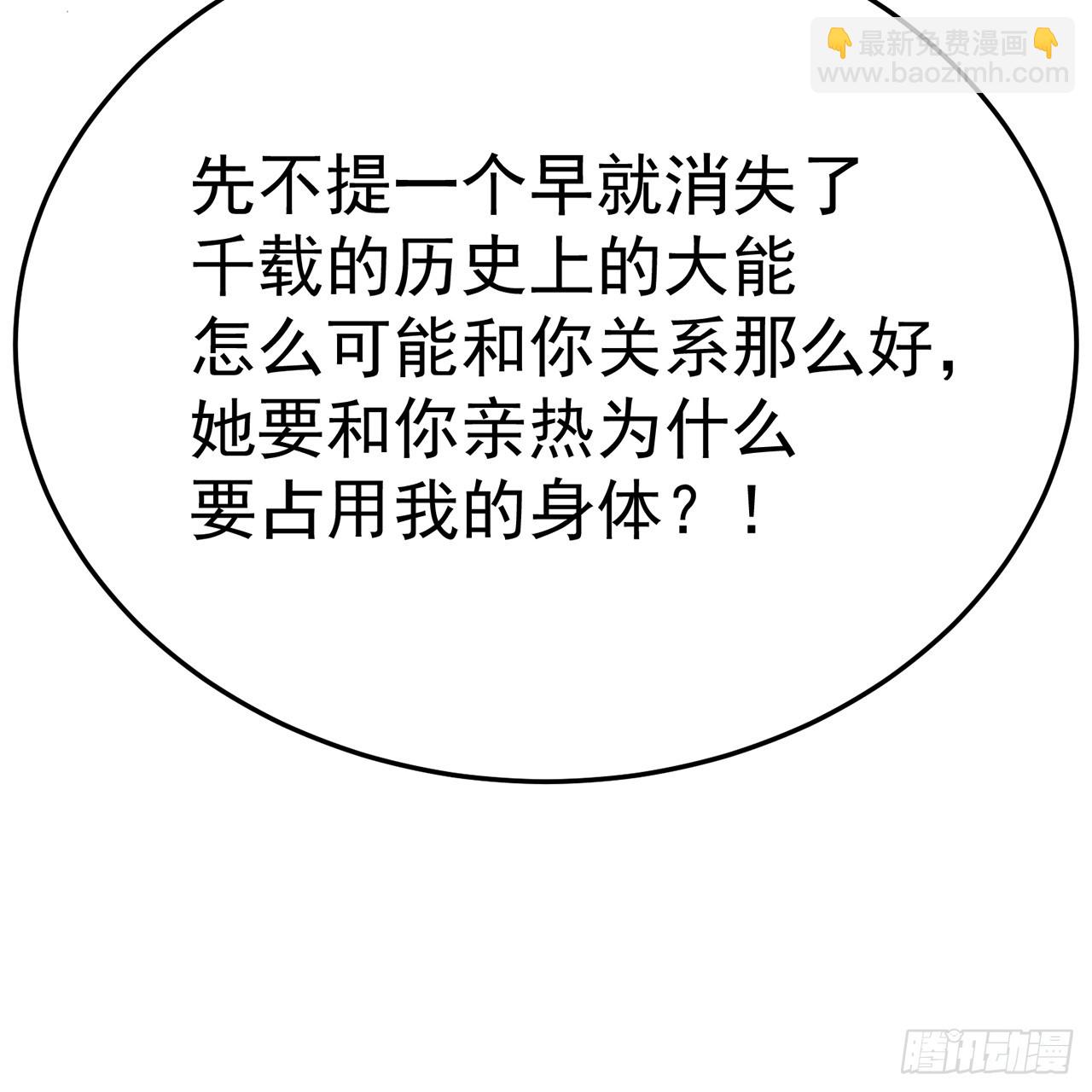 92-人造雷劫(1/2)-第94话