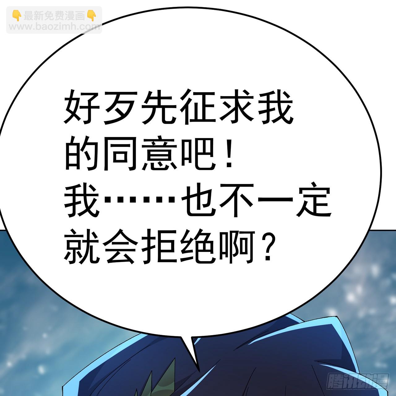 92-人造雷劫(1/2)-第94话