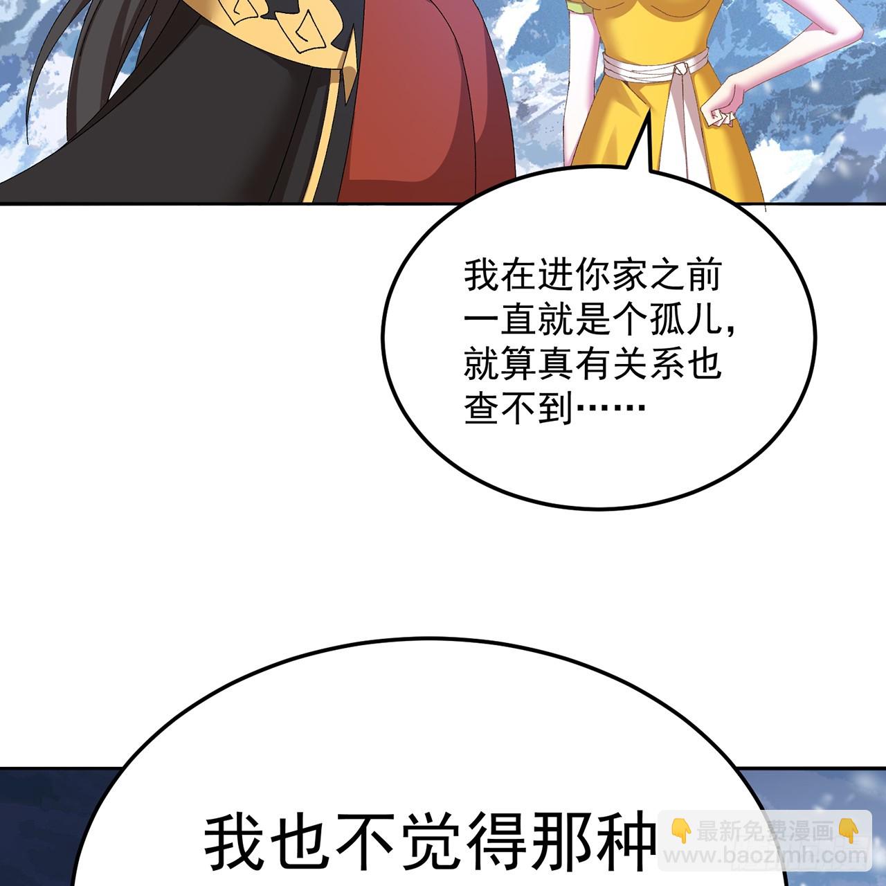 92-人造雷劫(1/2)-第94话